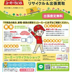 引越し会社のチラシデザイン