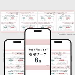 Instagram投稿用バナー｜SHE株式会社様