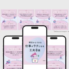 Instagram投稿用バナー｜SHE株式会社様