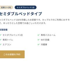 民泊予約サイトの作成