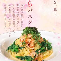 カフェのサンプルバナー_春限定・新メニューの告知配信