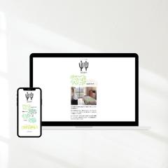 鍼灸院ウェブサイト