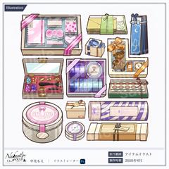 ゲーム内アイテム
