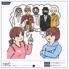 教材むけ挿絵（権利）