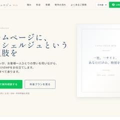 コンシェルジュWeb｜自社LP（運営中）
