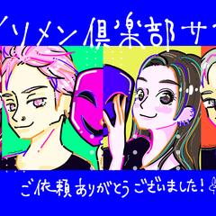 イソメン俱楽部様 イベント用グッズイラスト