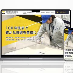 東邦電気株式会社様のホームページ制作