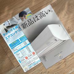 B4（エアコンクリーニング）　※株式会社プロコート様