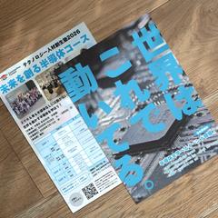 A4（教育）　※キッザニアジャパン様