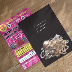 A4（買取店）　※Chiho Shirakawa様