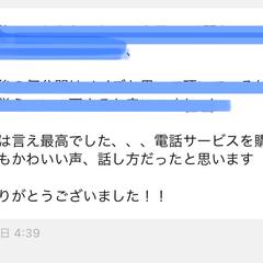 お客様感想