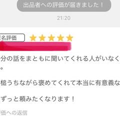 なんでもお話