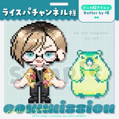 ドット絵アイコン｜ご依頼品
