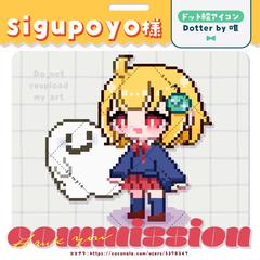 ドット絵アイコン｜ご依頼品