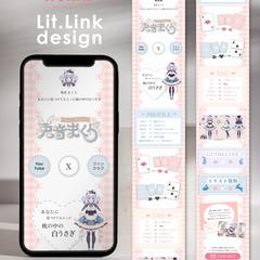 VTuber｜兎音まくら様 Lit.Linkデザイン