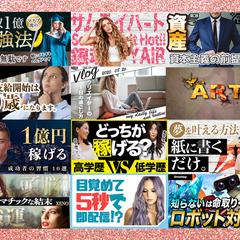 YouTubeサムネイル