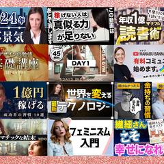 youtubeサムネイル