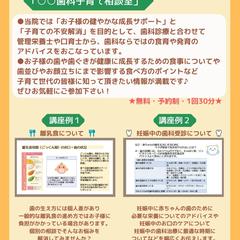 歯科医院チラシ作成