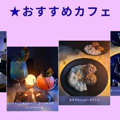 おすすめカフェ紹介（Instagramフィード投稿）