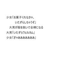 ハロウィンとやばいやつ1
