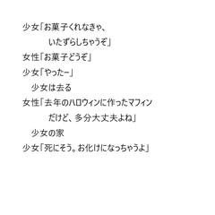 ハロウィンとやばいやつ2