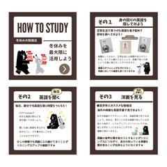 長期休みの過ごし方