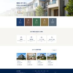 （自主制作）不動産会社LP