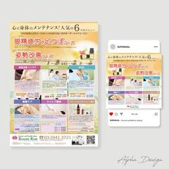 チラシデザイン制作