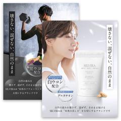 サプリメント販売