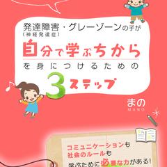 amazonで99円、読み放題対象作品として出版しております