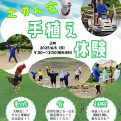 米農家イベントのチラシ