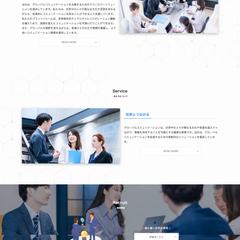 IT企業コーポレートサイト制作実績