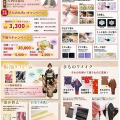 【A3】折込チラシ