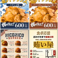 【A4】販促POP