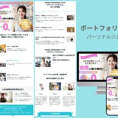 ココナラ用にLPを作成いたしました。