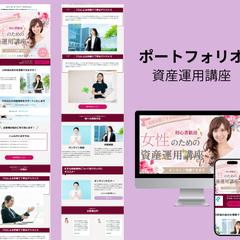 ココナラ用にLPを作成いたしました。