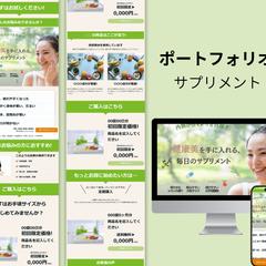 ココナラ用にLPを作成いたしました。
