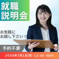 ココナラ用に就職説明会のヘッダーを作成しました。