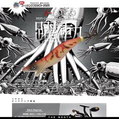 FISHING THE BOOTH 出展者ページ