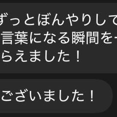 転職サポートにおけるお客様からのお礼のメッセージ