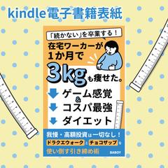 著者BABOY様：「続かない」を卒業する！在宅ワーカーが1…