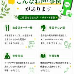 LINE公式アカウント改善サポート事例
