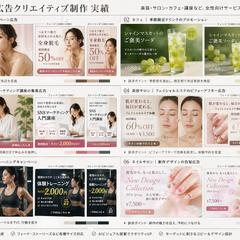 SNS画像デザイン