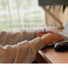 個人運用Webサイト