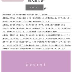 鑑定書
