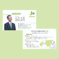 ビジネス用名刺