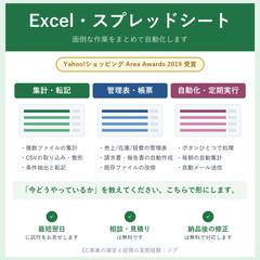 Excel・スプレッドシートの自動化ツール