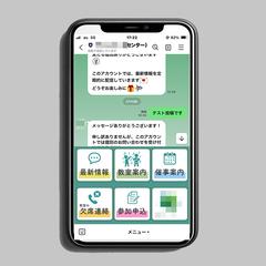 LINEリッチメニューと応答設定