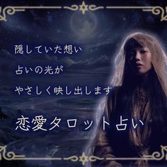 占い師様向けバナーサンプル