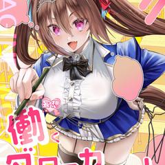 ぽむすび飯店 C105 同人誌表紙